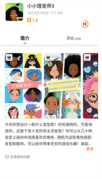 233樂(lè)園小游戲