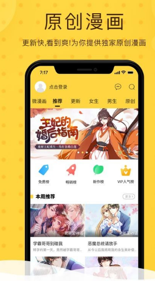 第一韓漫APP