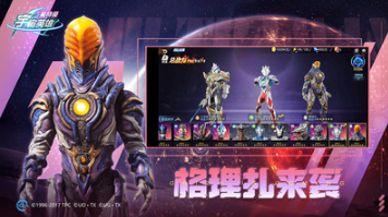 奧特曼宇宙英雄2026版