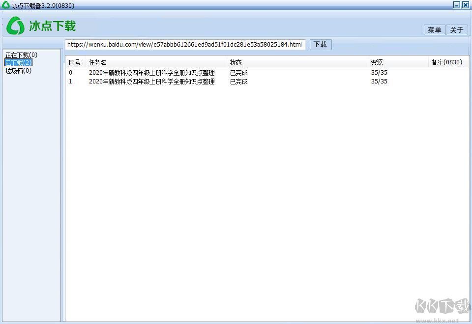 冰點文庫不能用了怎么辦？親測還能用的冰點文庫下載器