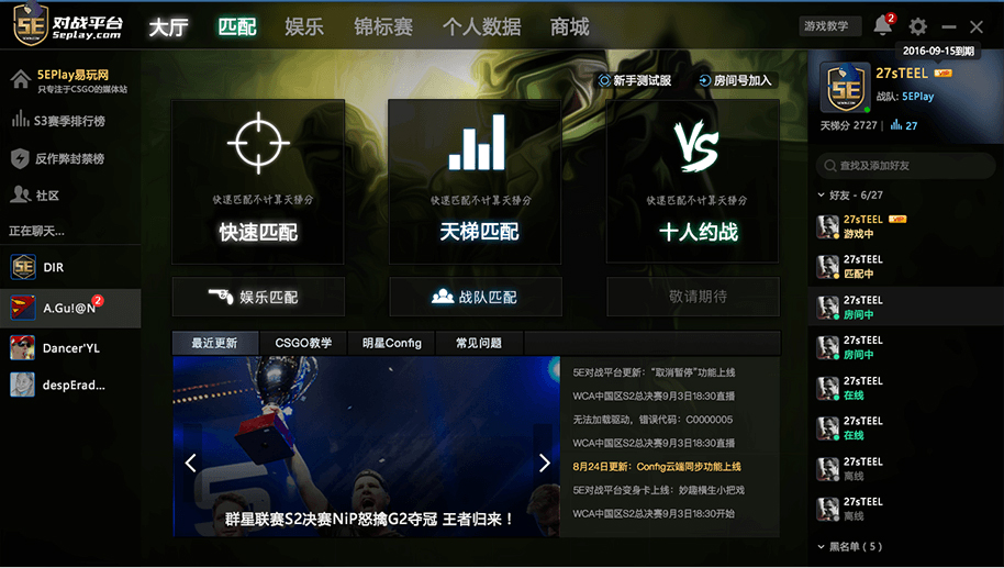 5E對戰(zhàn)平臺官網(wǎng)下載