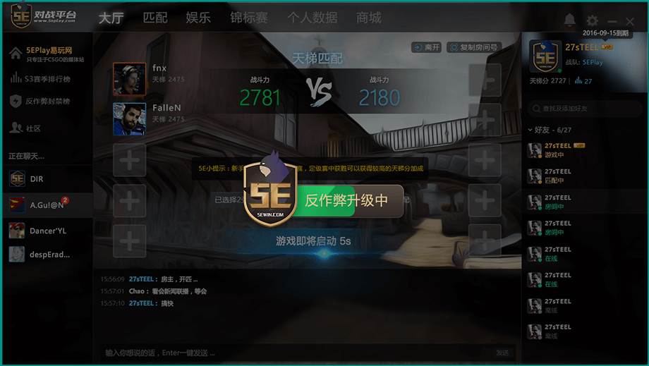 5E對戰(zhàn)平臺官網(wǎng)下載