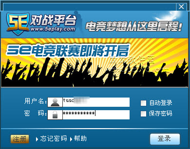 5E對戰(zhàn)平臺官網(wǎng)下載