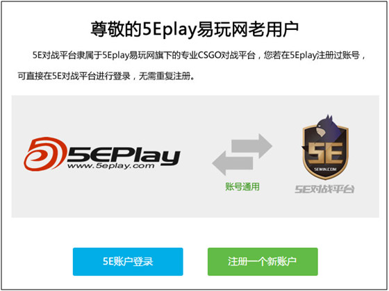 5E對戰(zhàn)平臺官網(wǎng)下載