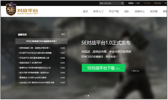 5E對戰(zhàn)平臺官網(wǎng)下載
