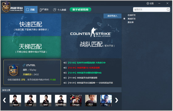 5E對戰(zhàn)平臺官網(wǎng)下載