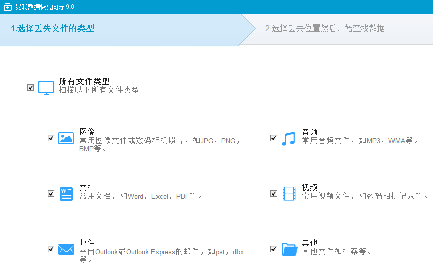 數(shù)據(jù)恢復(fù)軟件免費(fèi)版2021最新下載