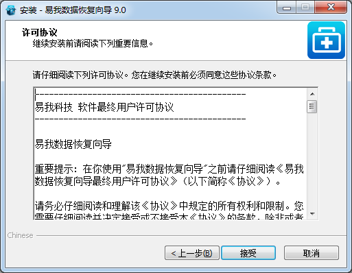 數(shù)據(jù)恢復(fù)軟件免費(fèi)版2021最新下載