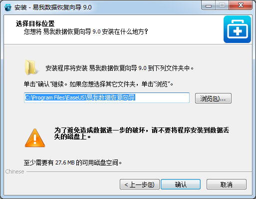 數(shù)據(jù)恢復(fù)軟件免費(fèi)版2021最新下載