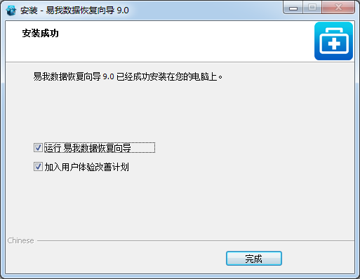 數(shù)據(jù)恢復(fù)軟件免費(fèi)版2021最新下載