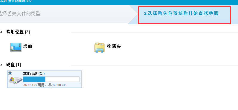數(shù)據(jù)恢復(fù)軟件免費(fèi)版2021最新下載