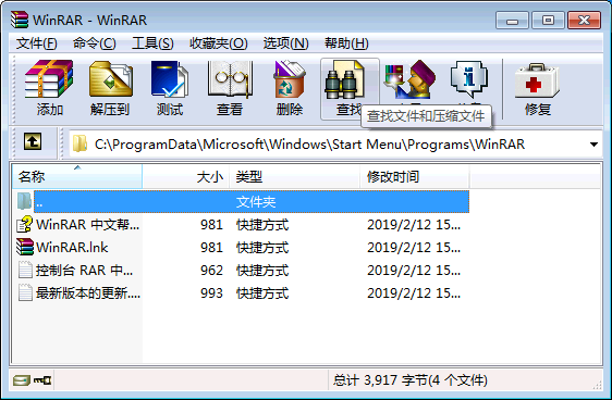 WinRAR官網(wǎng)下載