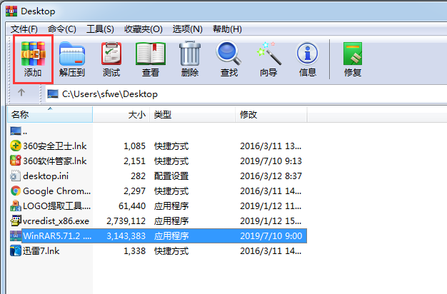 WinRAR官網(wǎng)下載
