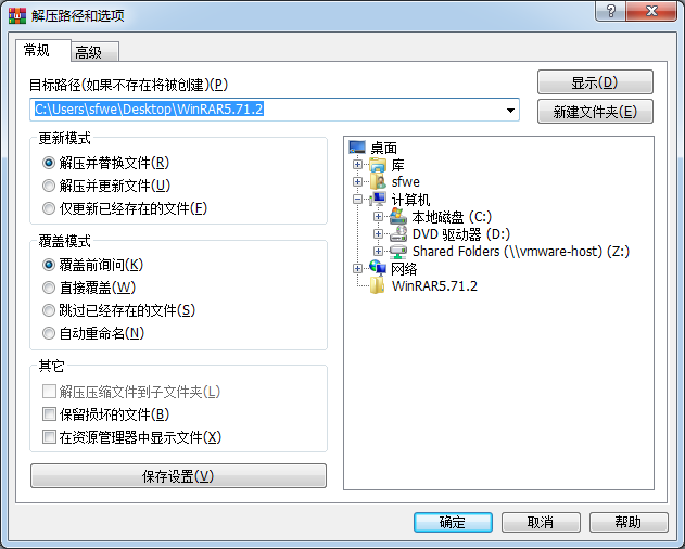 WinRAR官網(wǎng)下載