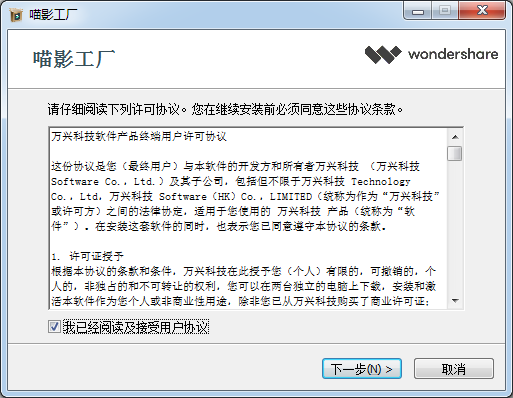 喵影工廠無水印版下載