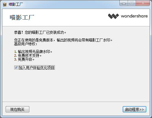 喵影工廠無水印版下載