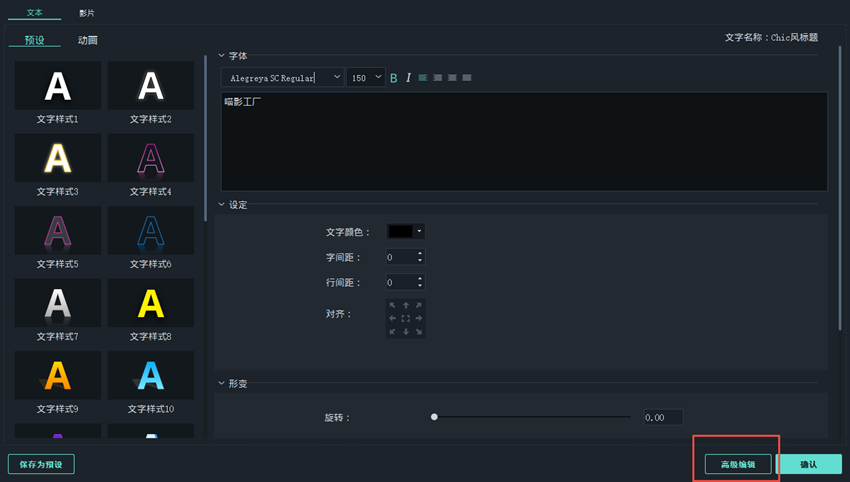 喵影工廠無水印版下載