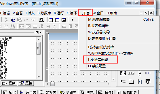 易語言編程軟件下載