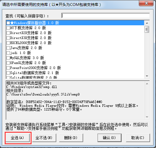 易語言編程軟件下載