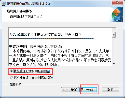 CuteMIDI作曲軟件