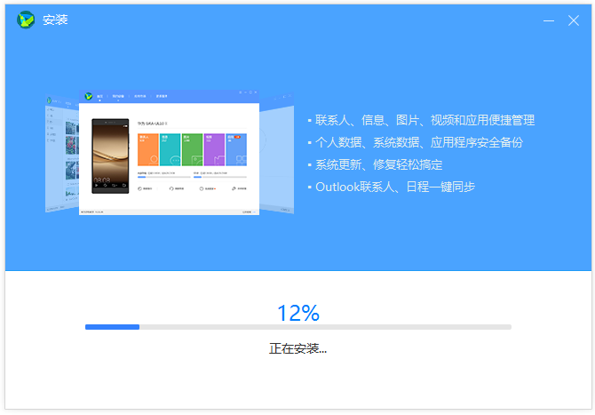 華為手機助手2021官方下載