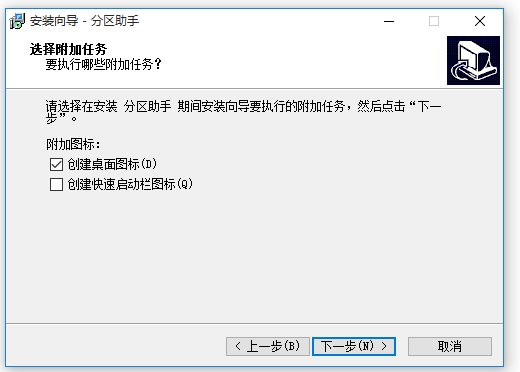 分區(qū)助手官網(wǎng)下載
