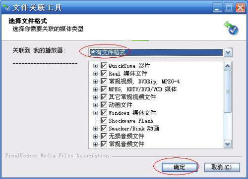 FinalCodecs視頻解碼器