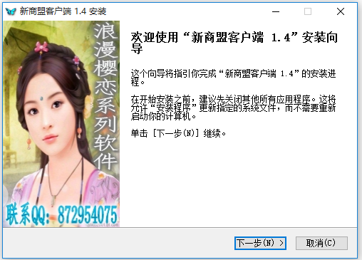 中煙新商盟網(wǎng)上訂煙系統(tǒng)