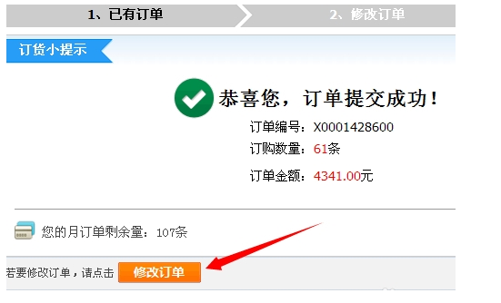 中煙新商盟網(wǎng)上訂煙系統(tǒng)