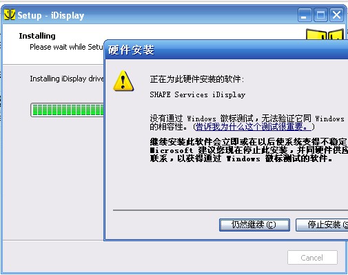 iDisplay Desktop電腦端