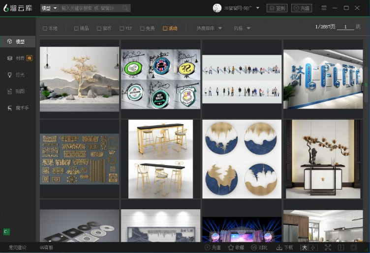 溜云庫(3dmax模型庫)