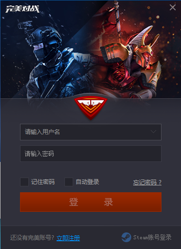 完美對戰(zhàn)平臺官網(wǎng)下載