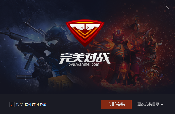完美對戰(zhàn)平臺官網(wǎng)下載