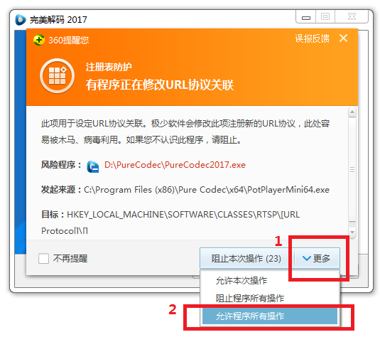 完美解碼 2017 (64位  32位混合安裝版) - 迪奧 - 迪奧博客