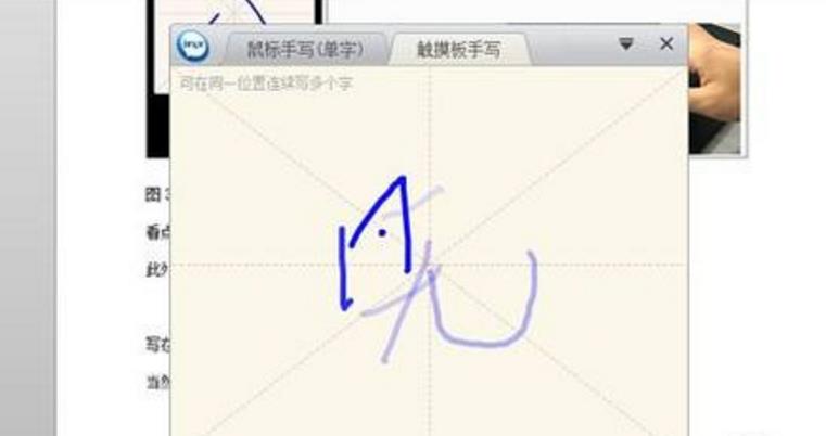 訊飛語(yǔ)音輸入法