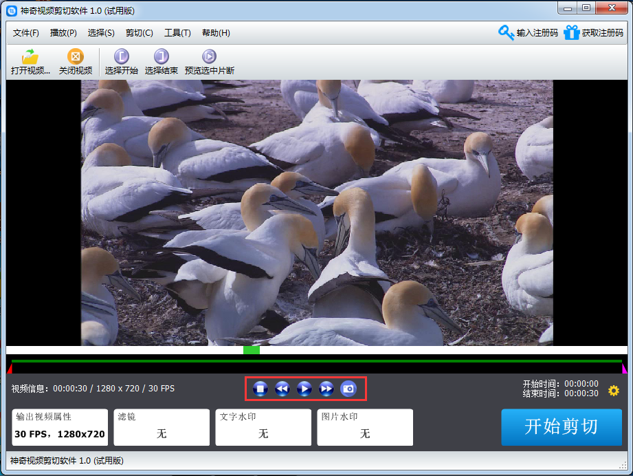 神奇視頻剪切軟件