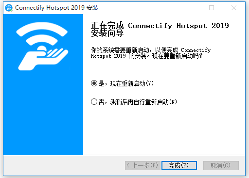 一鍵讓電腦變身WIFI熱點