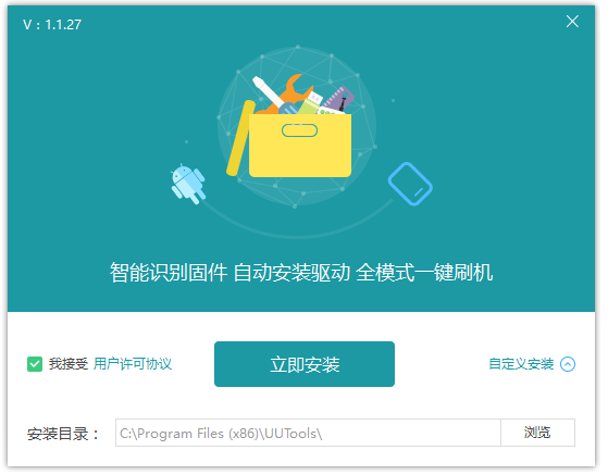 優(yōu)優(yōu)刷機助手