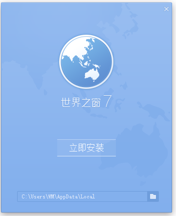 世界之窗瀏覽器2022官方最新下載