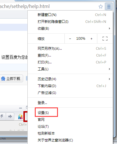 世界之窗瀏覽器2022官方最新下載