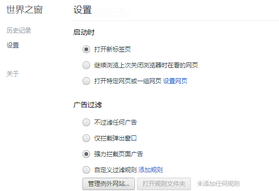 世界之窗瀏覽器2022官方最新下載