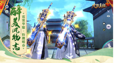 九陰真經(jīng)3D