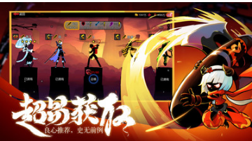 火柴人聯(lián)盟2