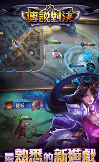 傳說對決游戲