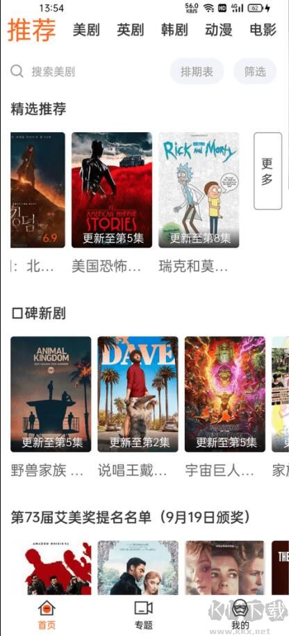 阿哥美劇(AG美劇)