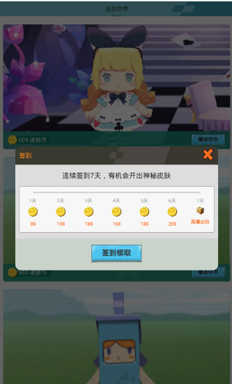 迷你榮耀（領(lǐng)王者皮膚）