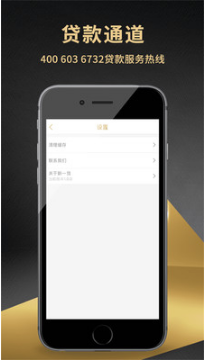 平安貸款A(yù)PP