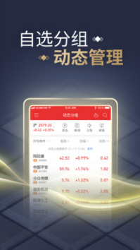 同花順APP(手機(jī)炒股)