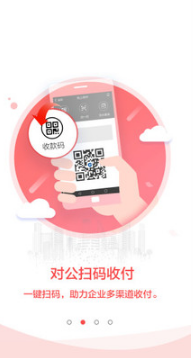 建行企業(yè)銀行手機版