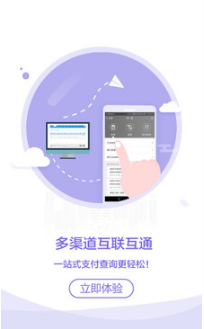 建行企業(yè)銀行手機版
